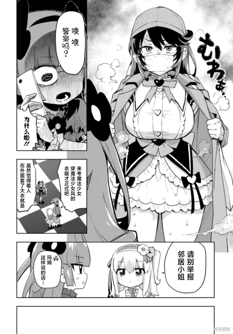 第35话 第4页