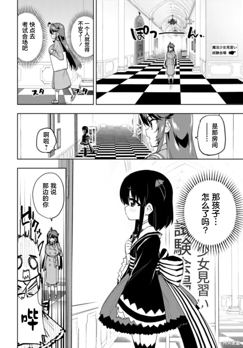 第35话 第6页