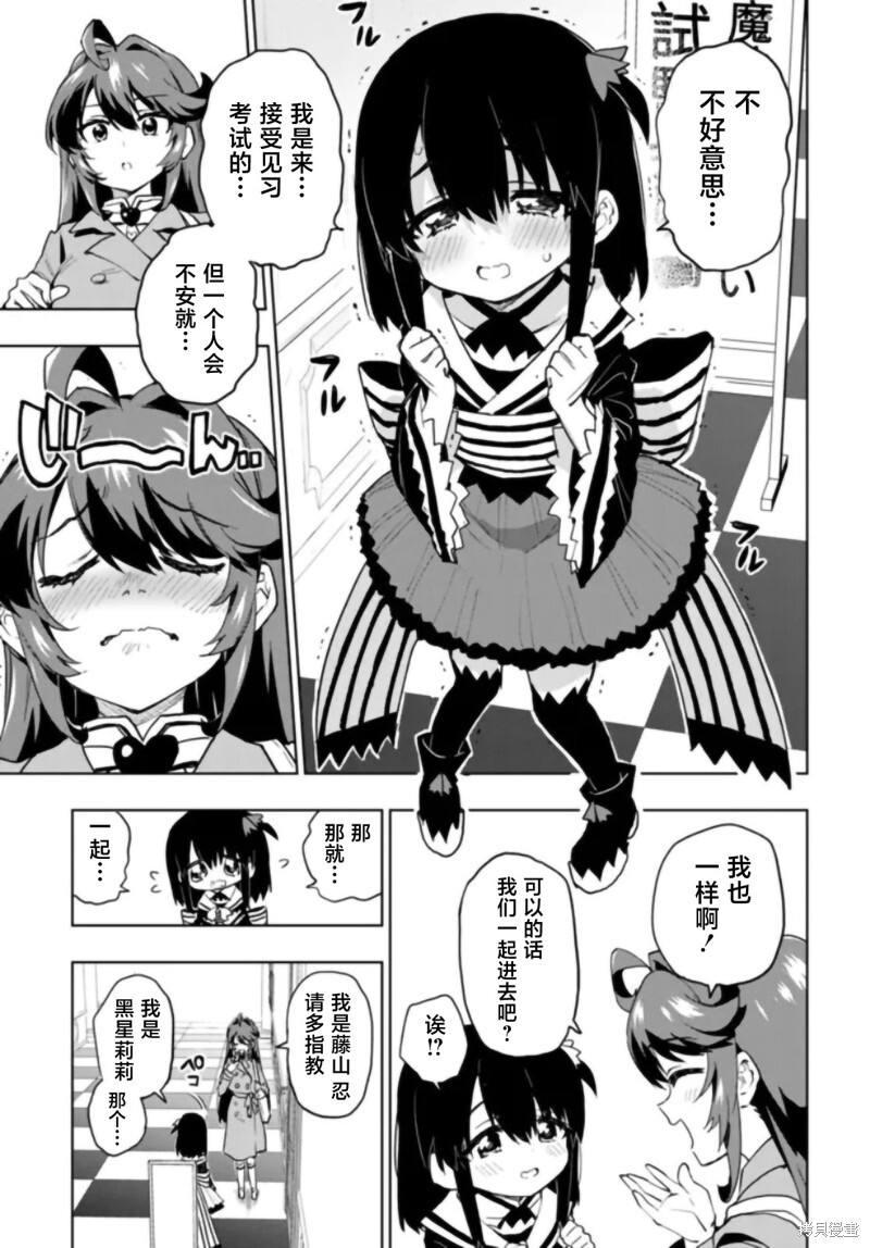 第35话 第7页