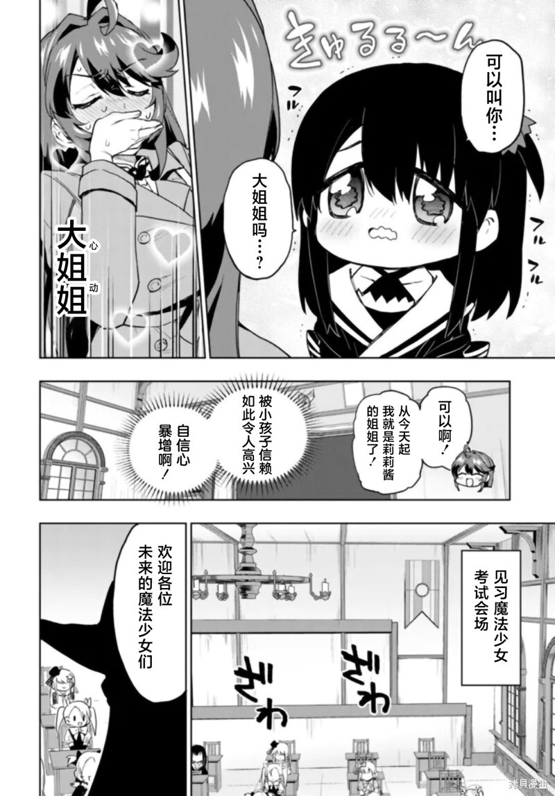 第35话 第8页