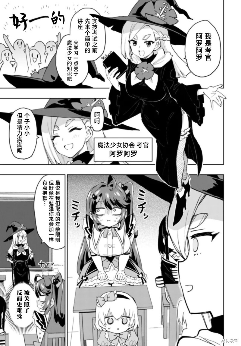 第35话 第9页