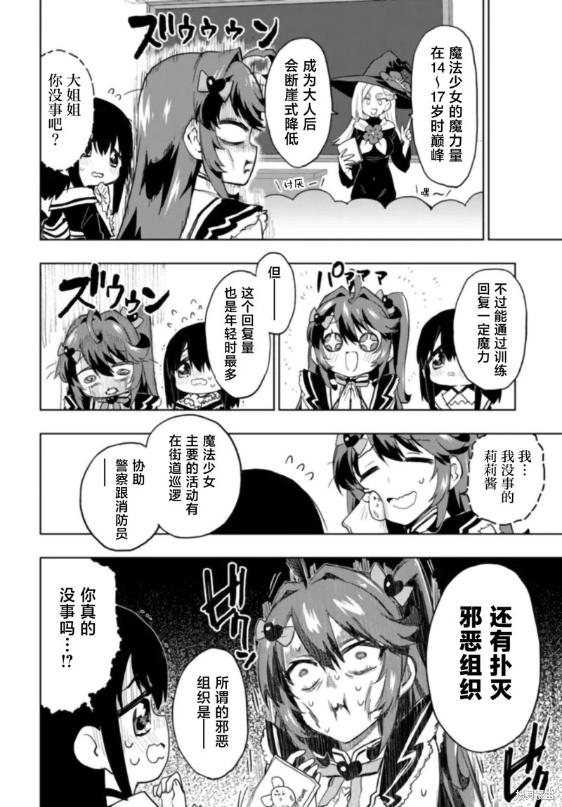 第35话 第10页