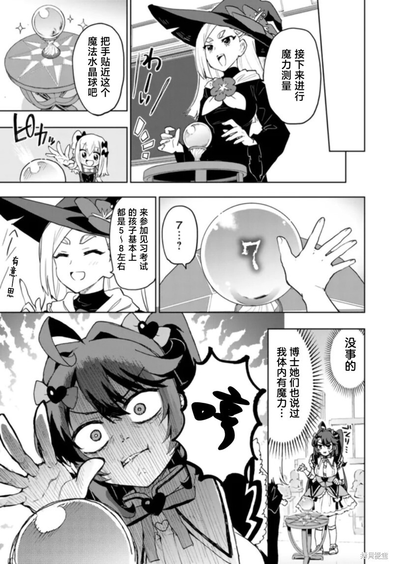 第35话 第11页