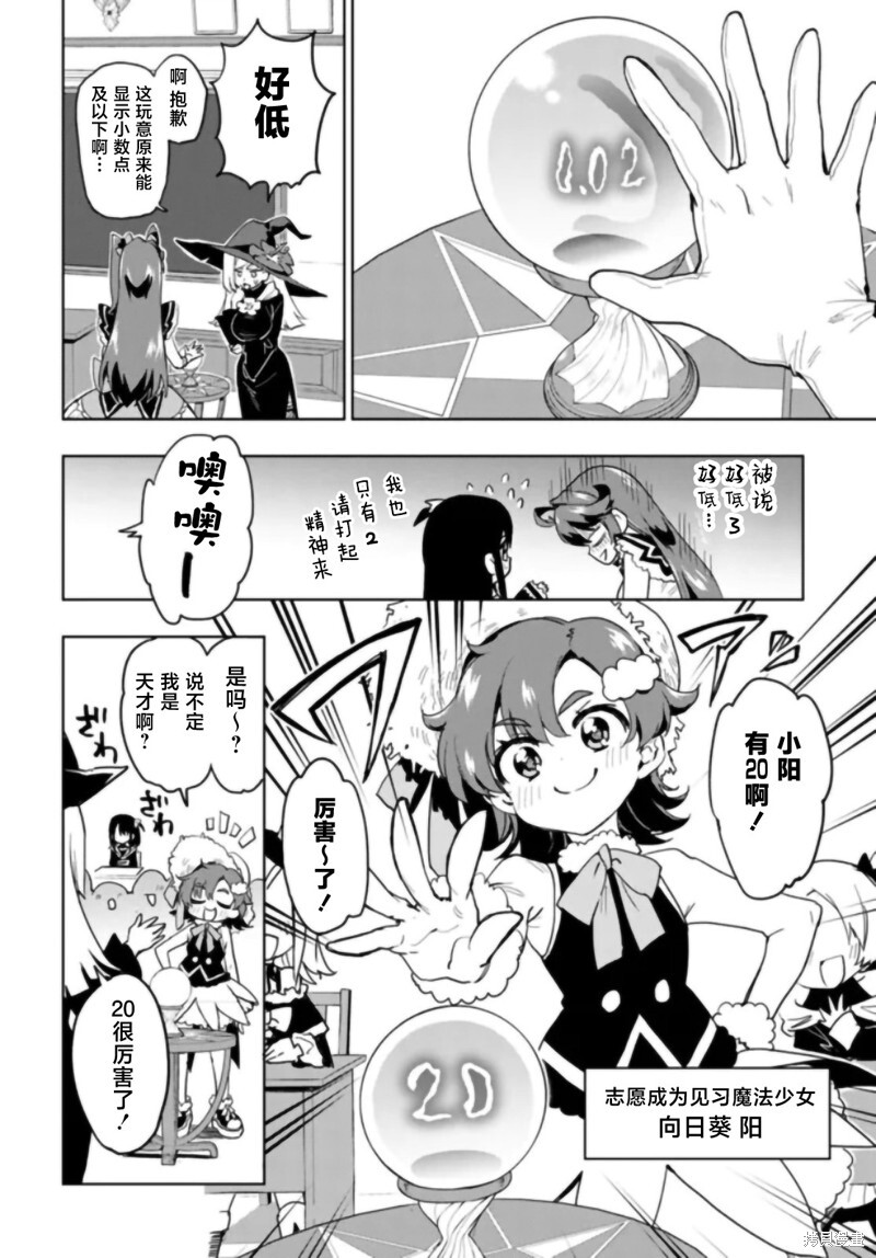 第35话 第12页