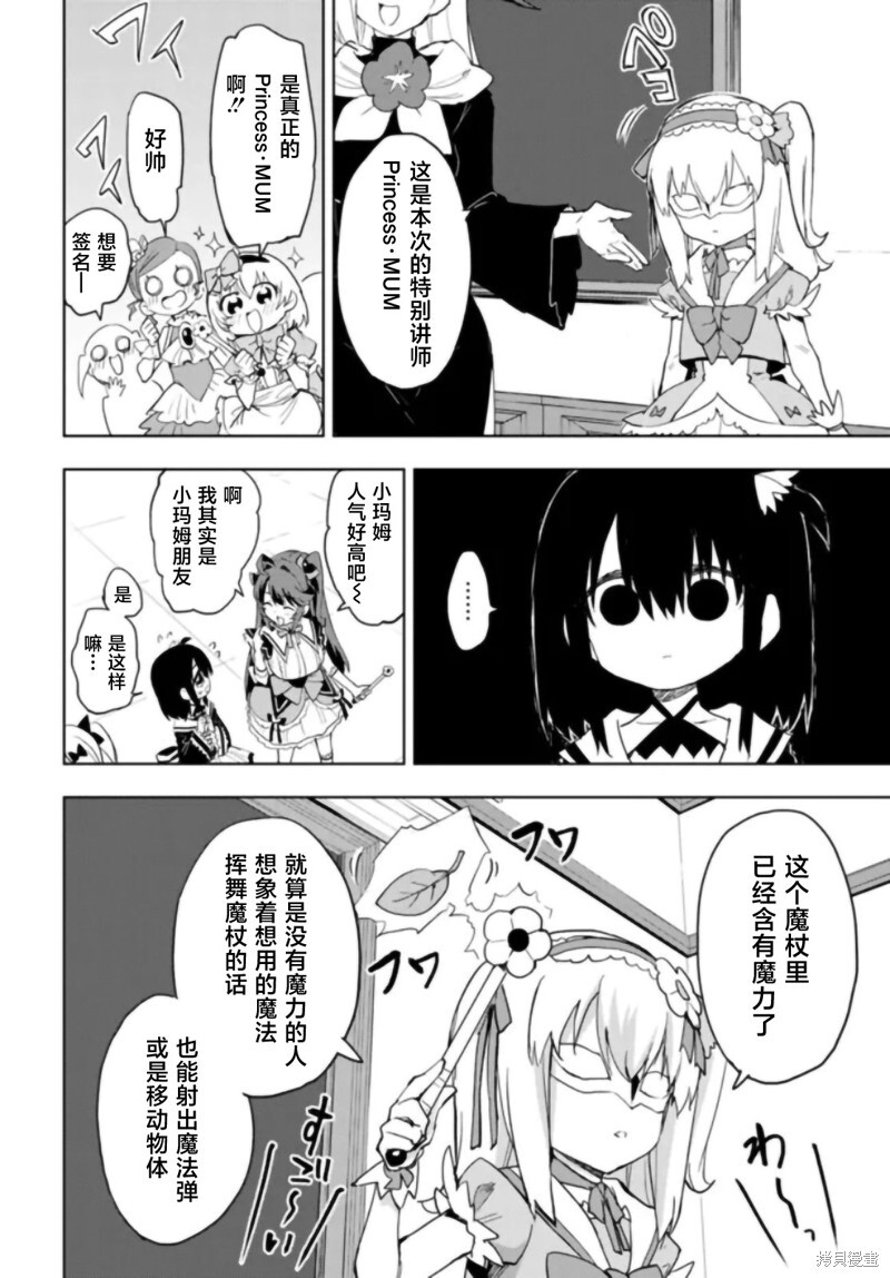 第35话 第14页
