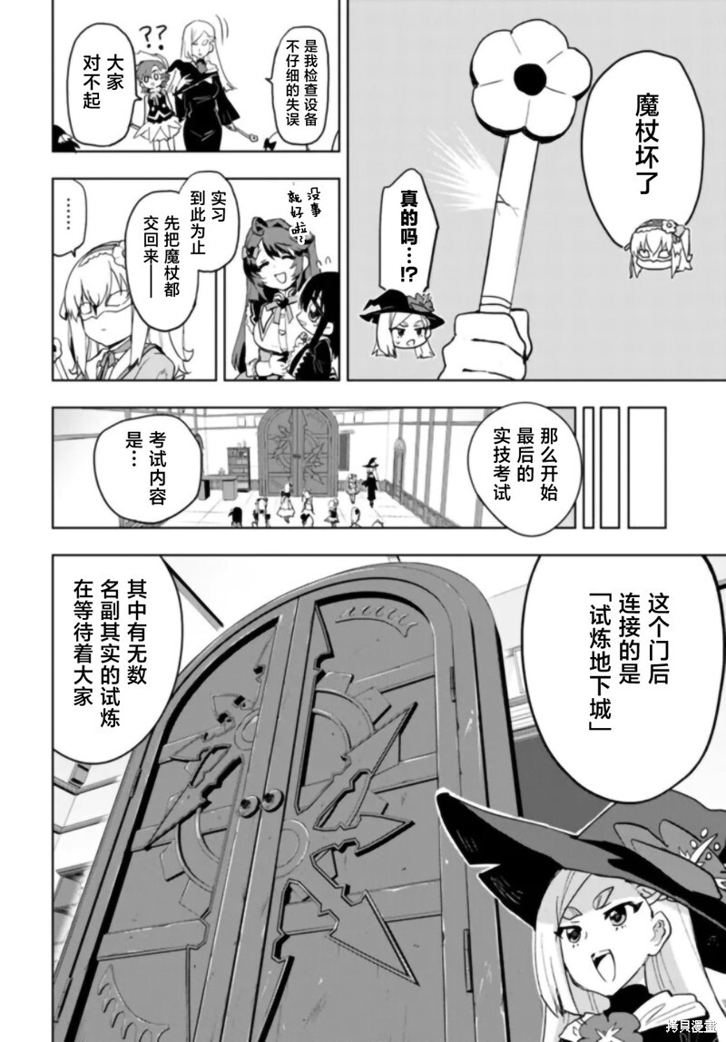 第35话 第18页