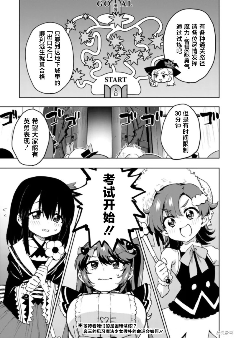 第35话 第19页