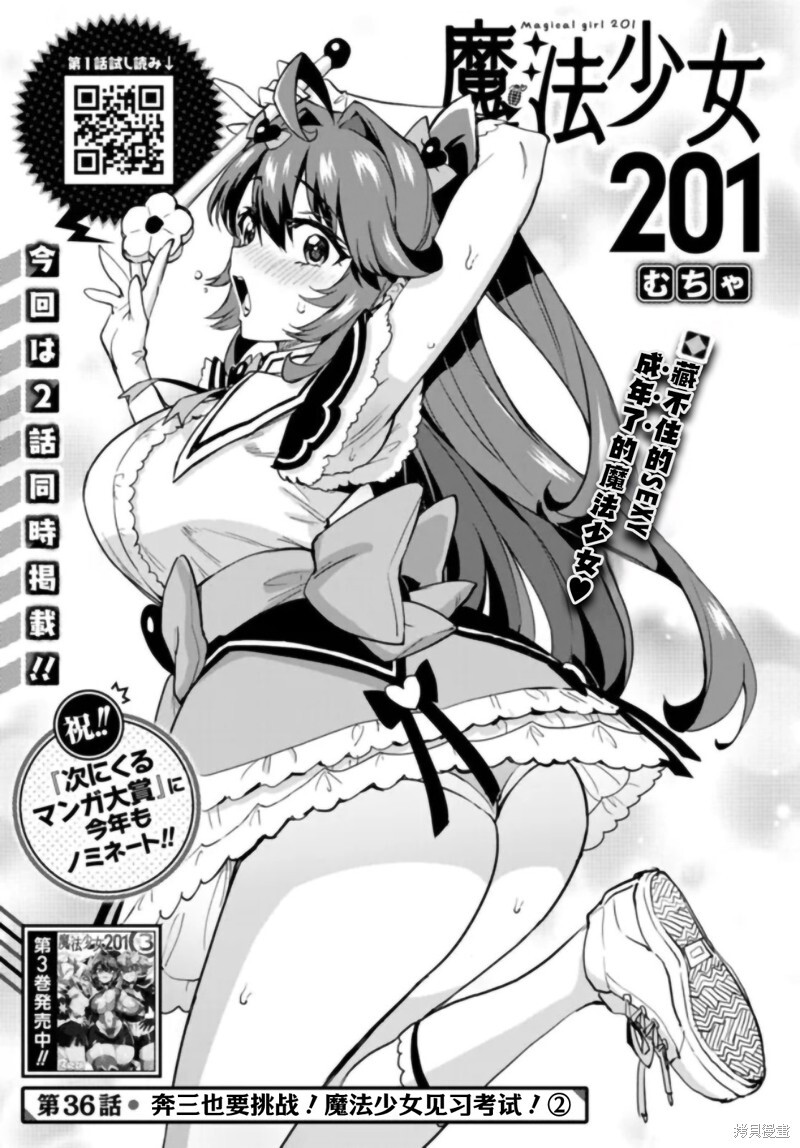 第36话 第1页