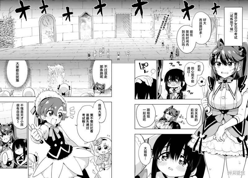 第36话 第2页