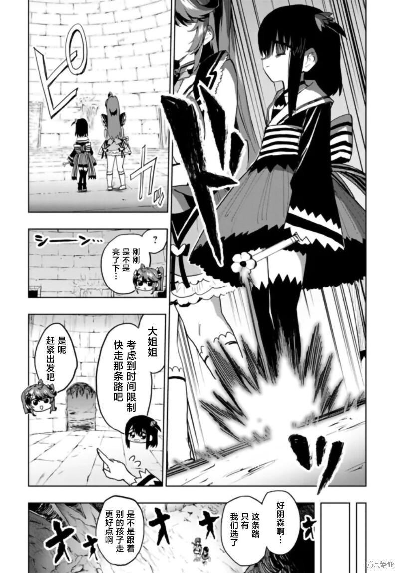 第36话 第3页