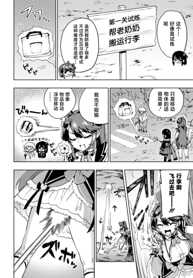 第36话 第5页