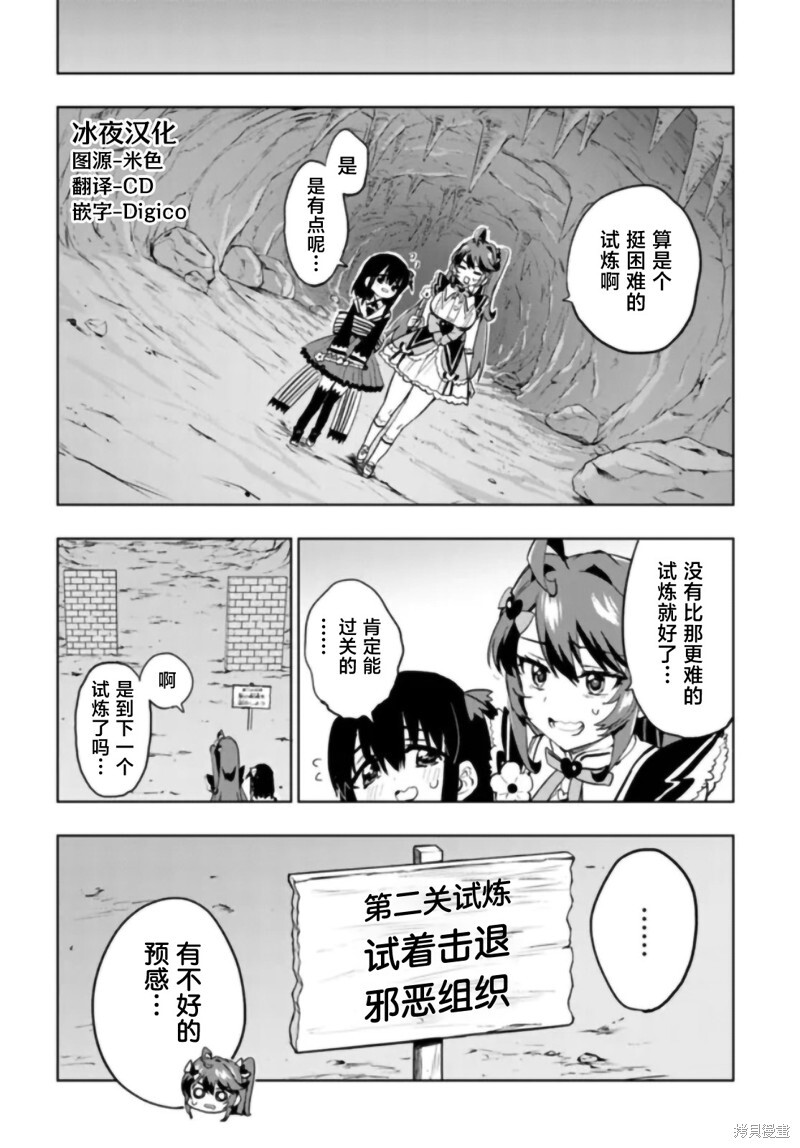 第36话 第7页