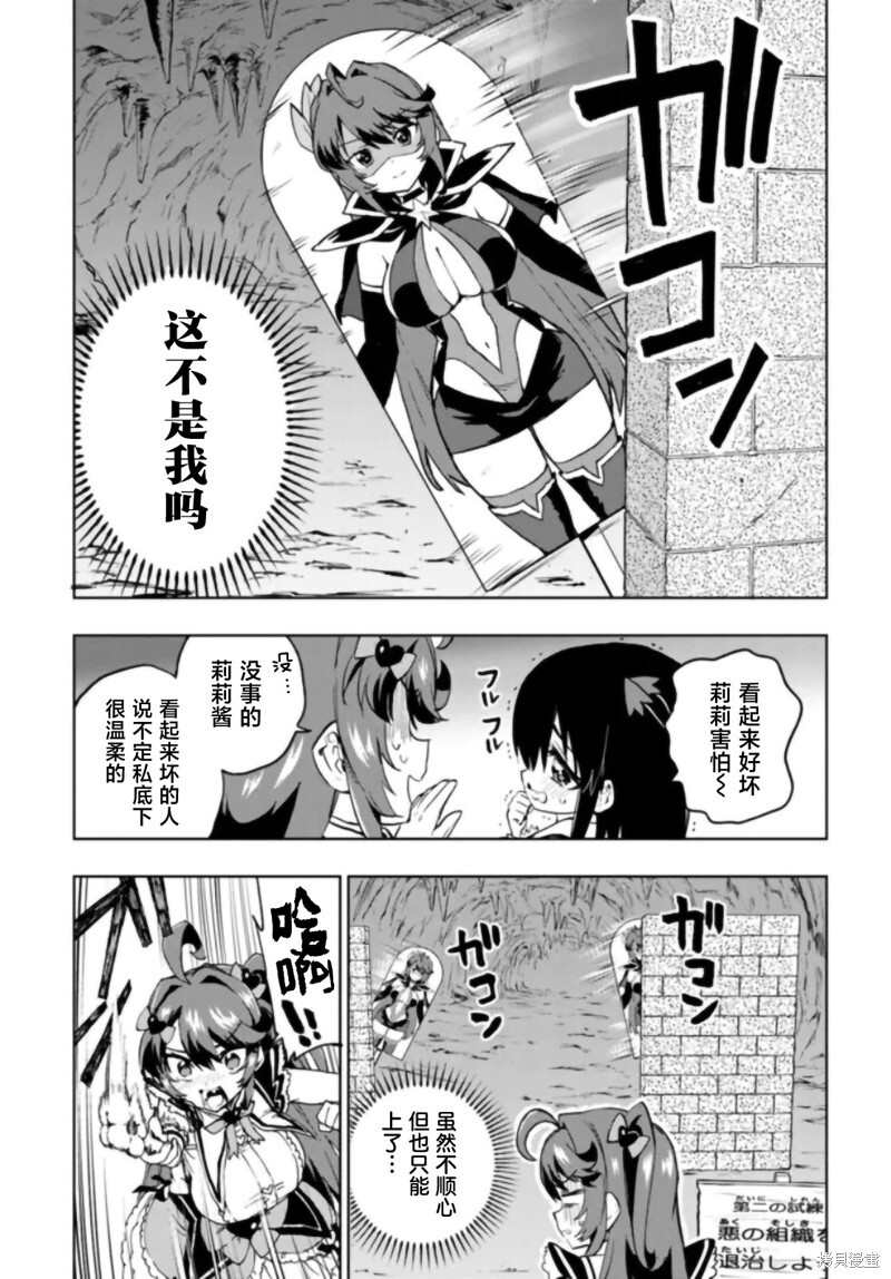 第36话 第8页