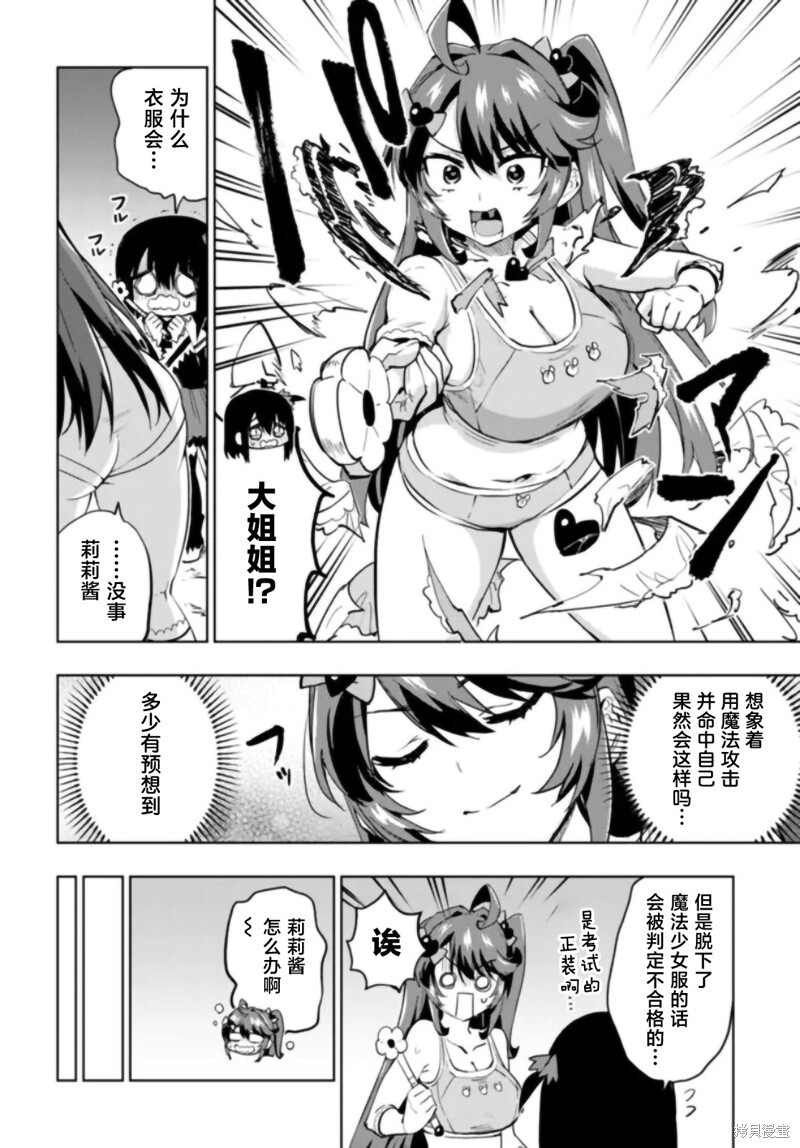 第36话 第9页