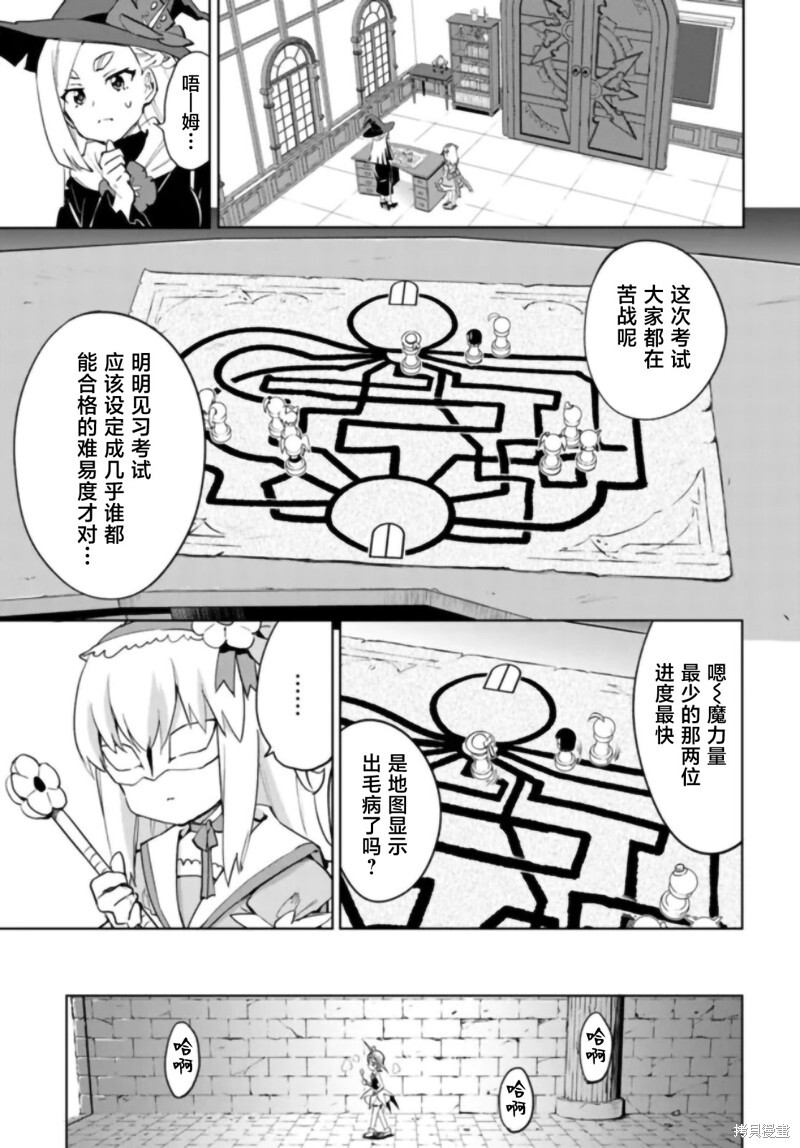 第36话 第10页