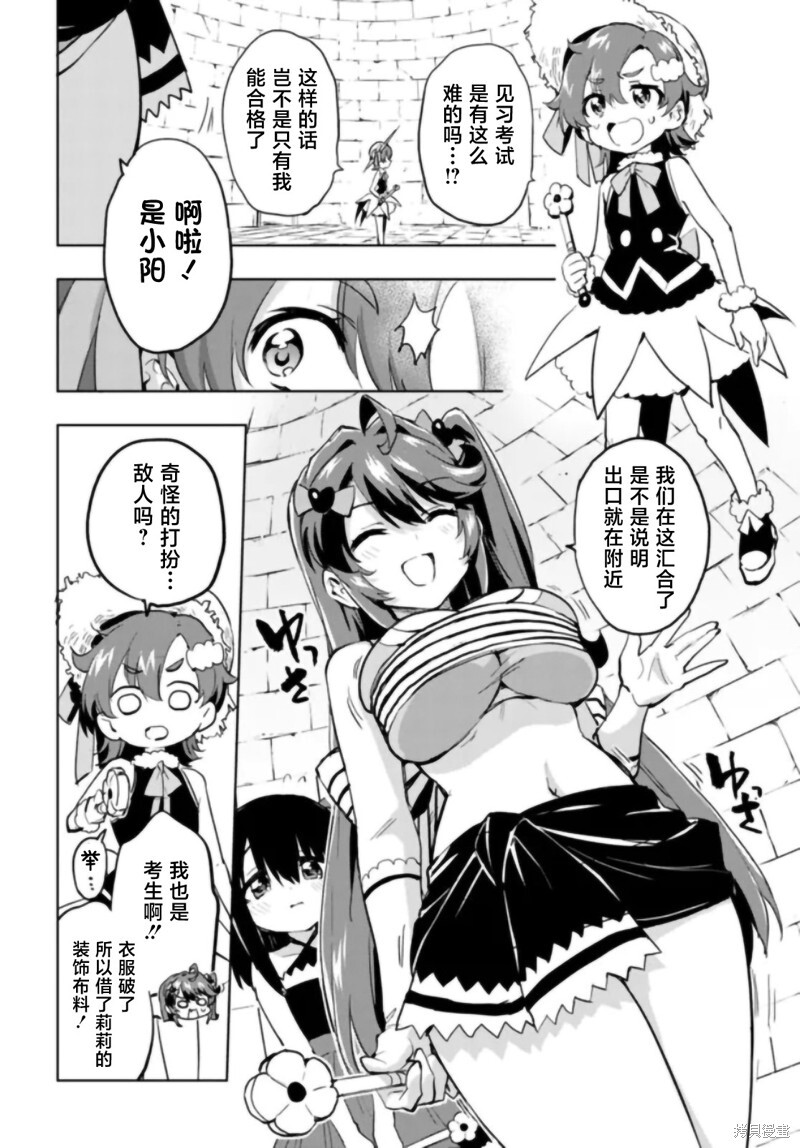 第36话 第11页