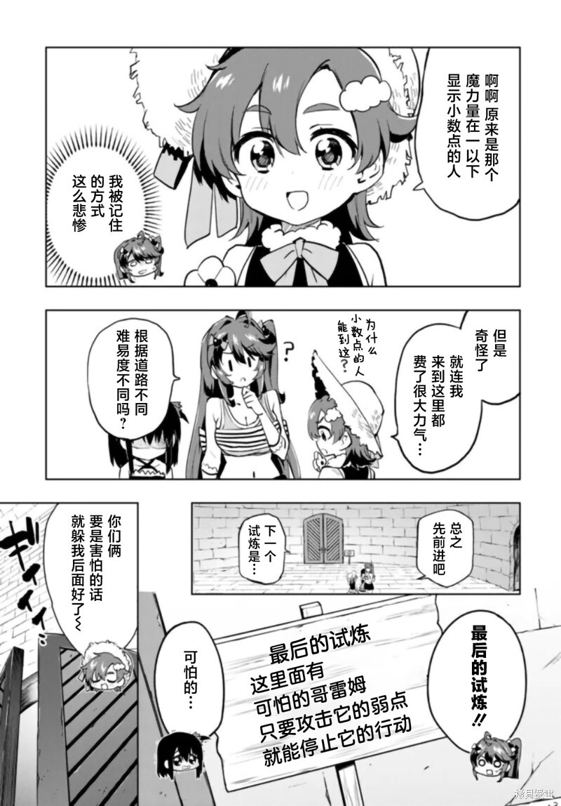 第36话 第12页