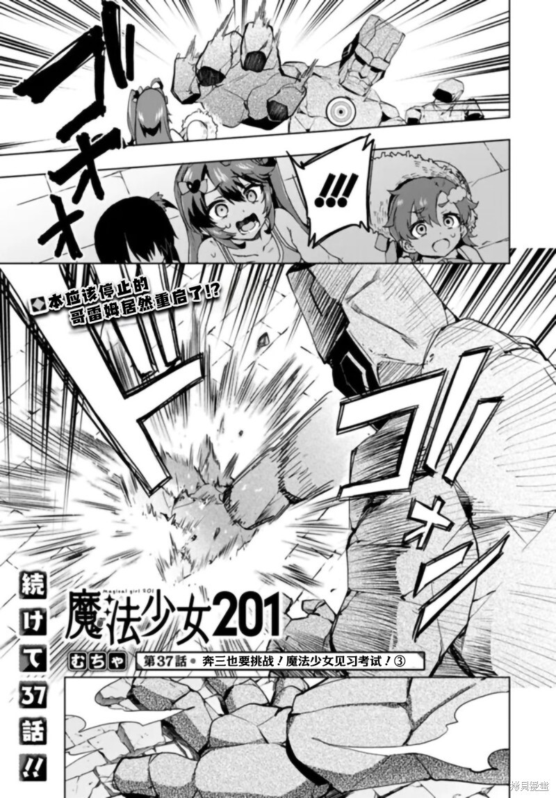 第36话 第17页
