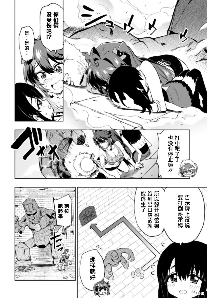 第37话 第2页