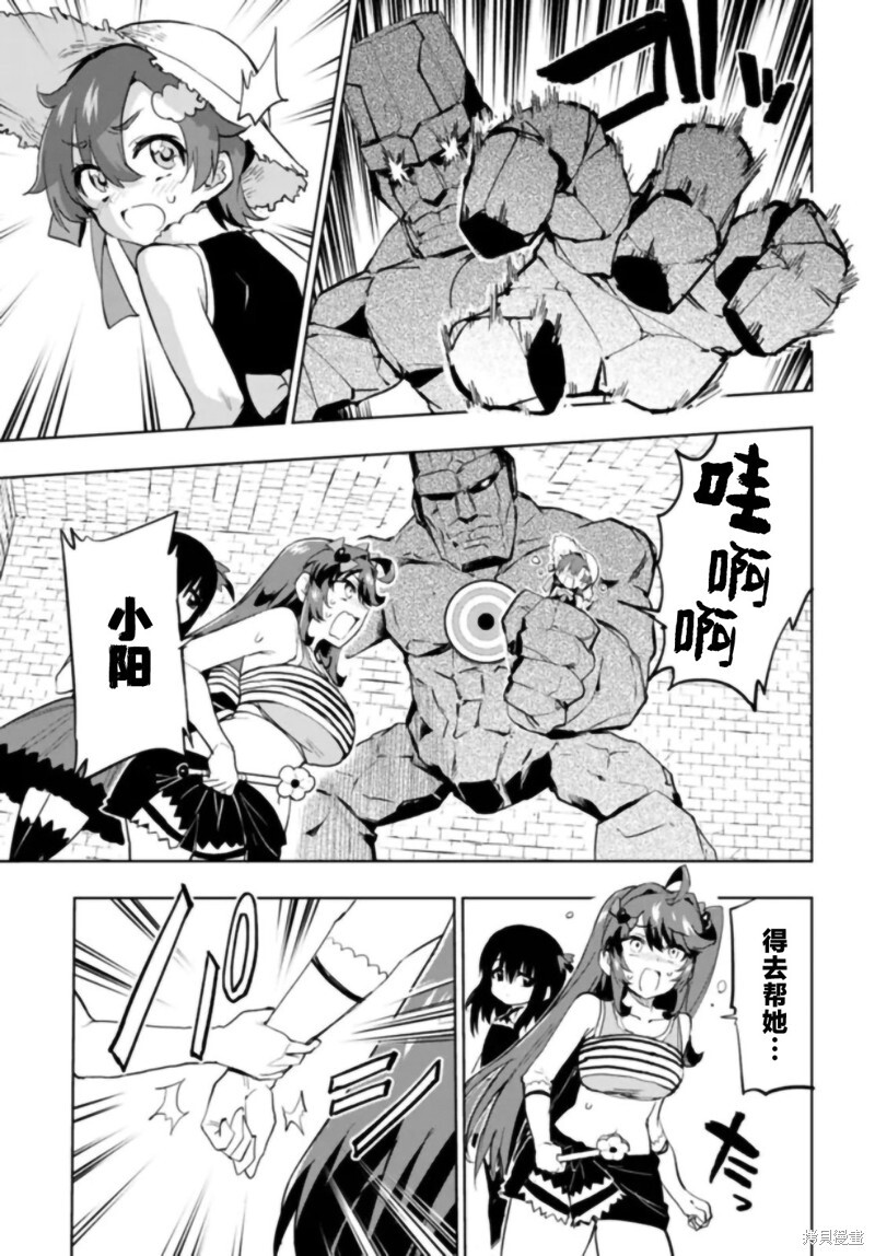 第37话 第3页