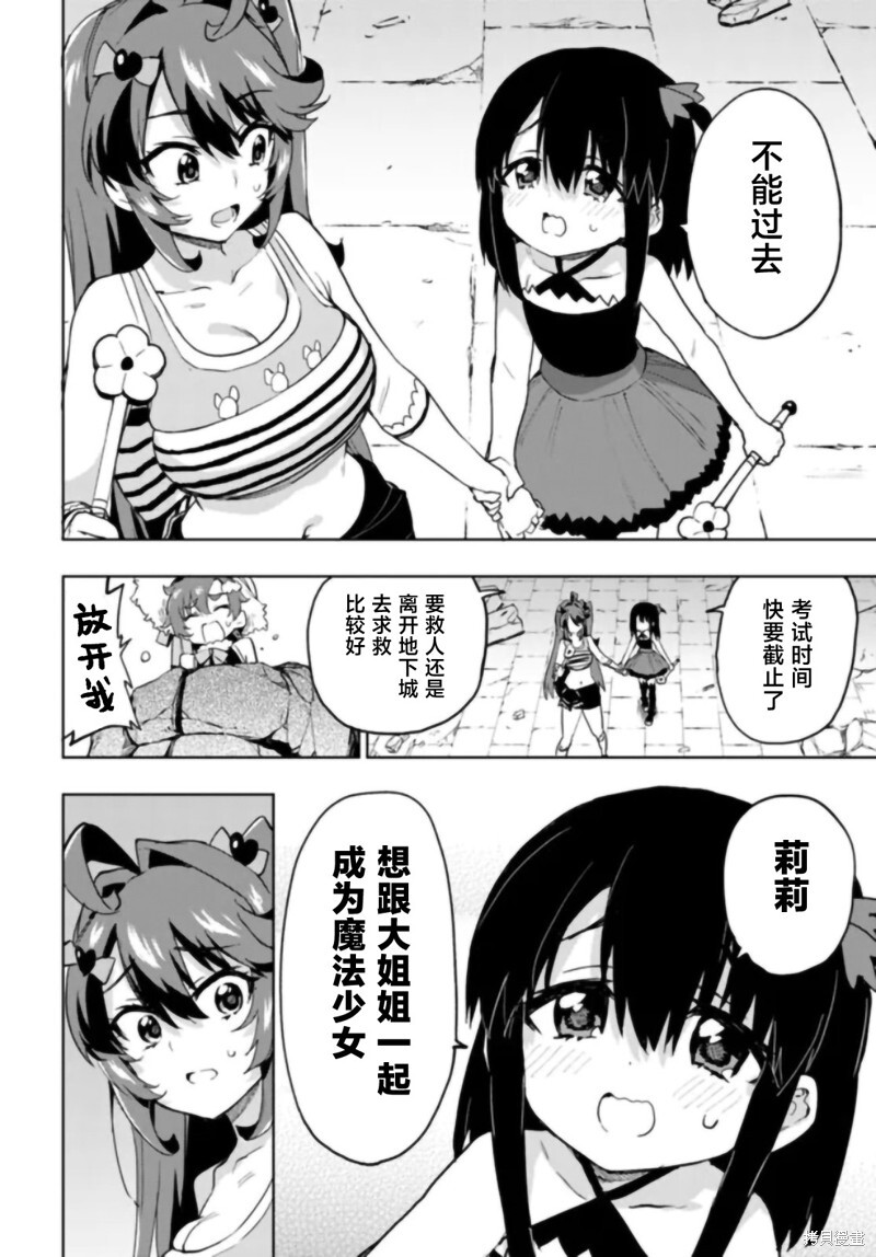 第37话 第4页