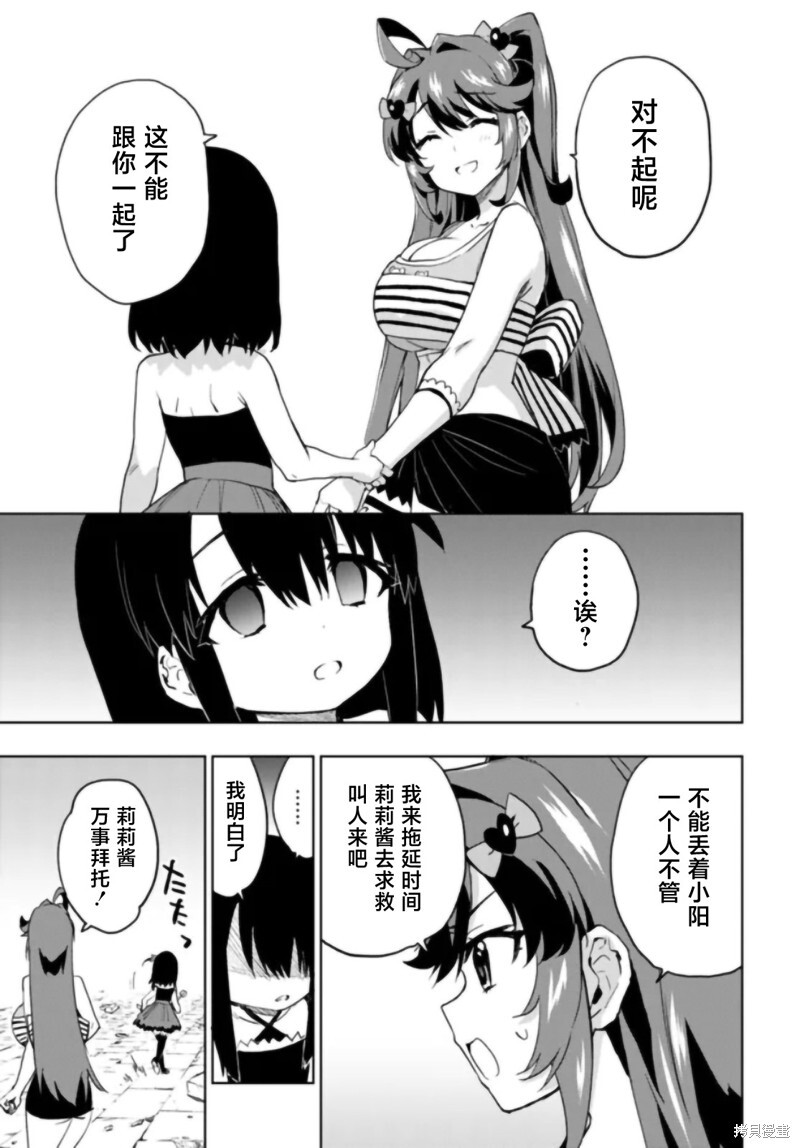 第37话 第5页