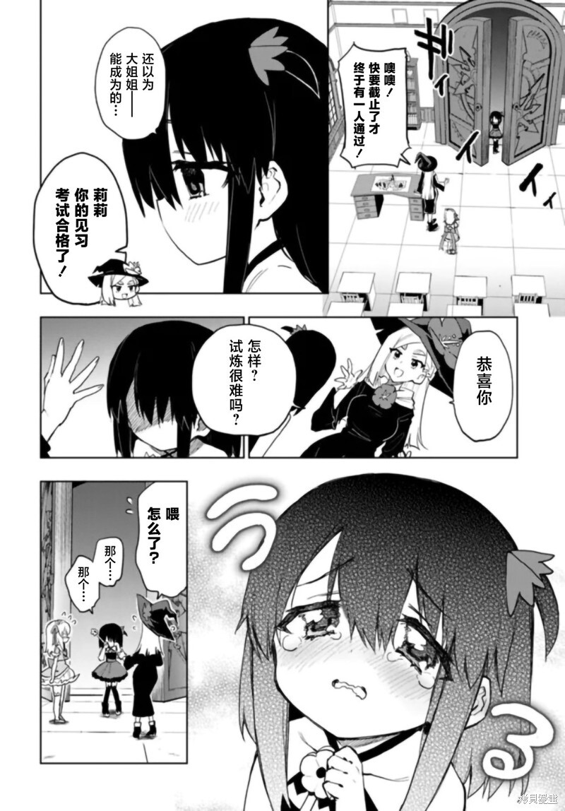 第37话 第6页