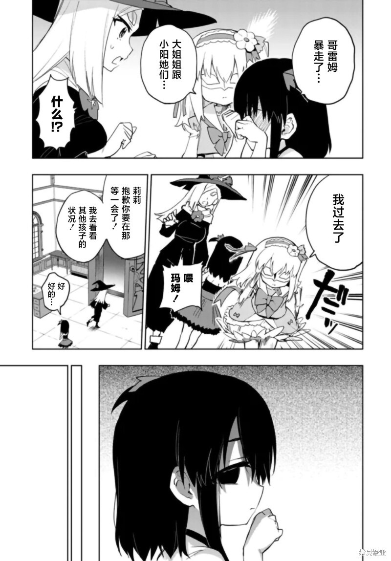 第37话 第7页