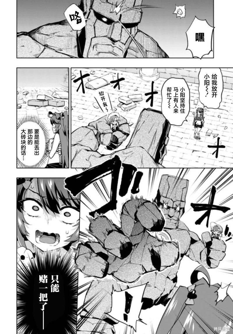 第37话 第8页