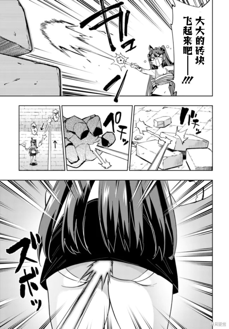 第37话 第9页
