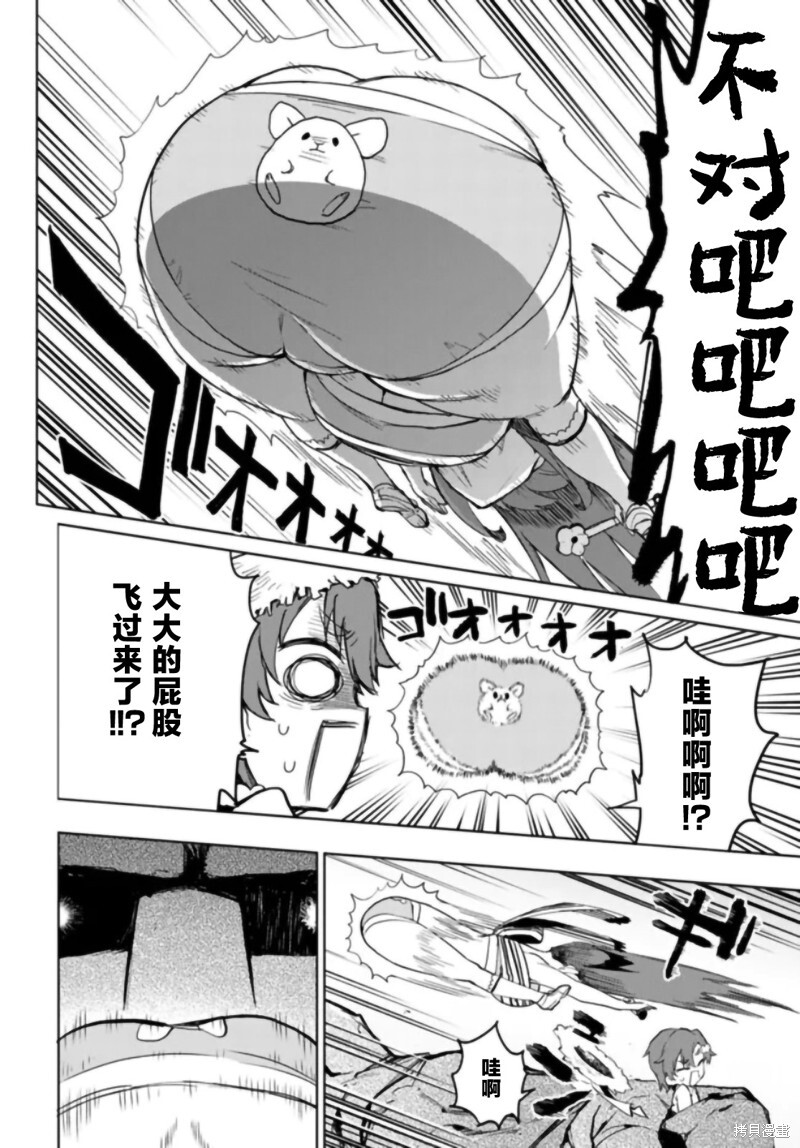 第37话 第10页