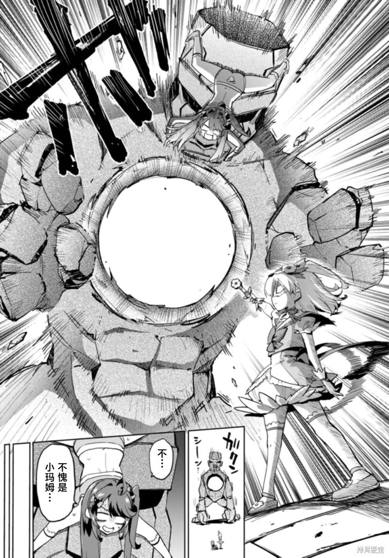 第37话 第13页