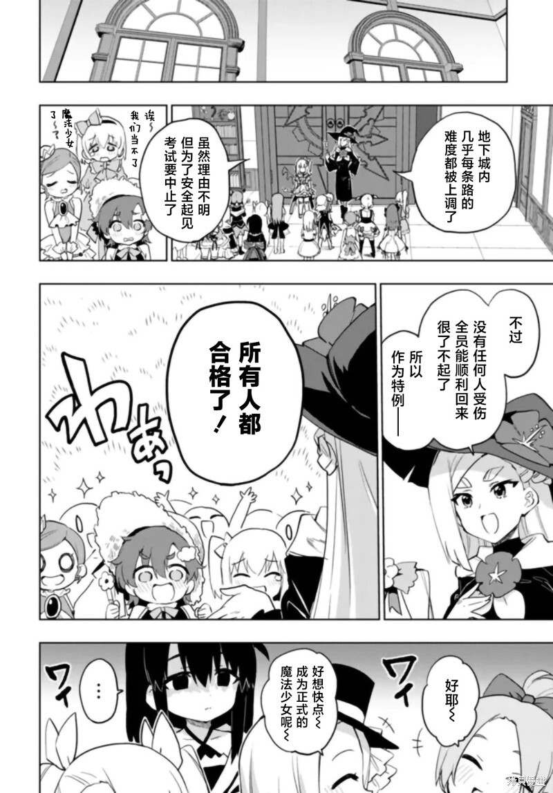 第37话 第14页