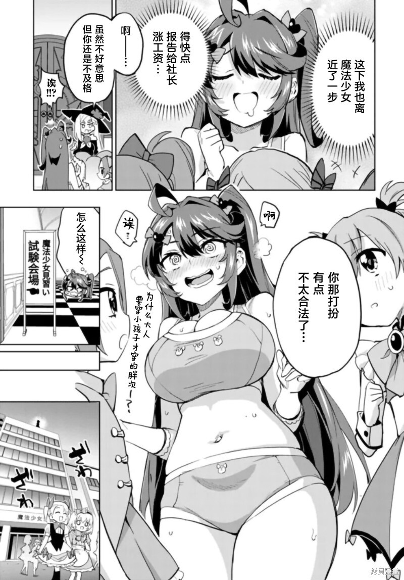 第37话 第15页