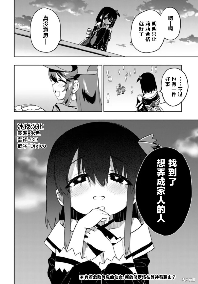 第37话 第16页