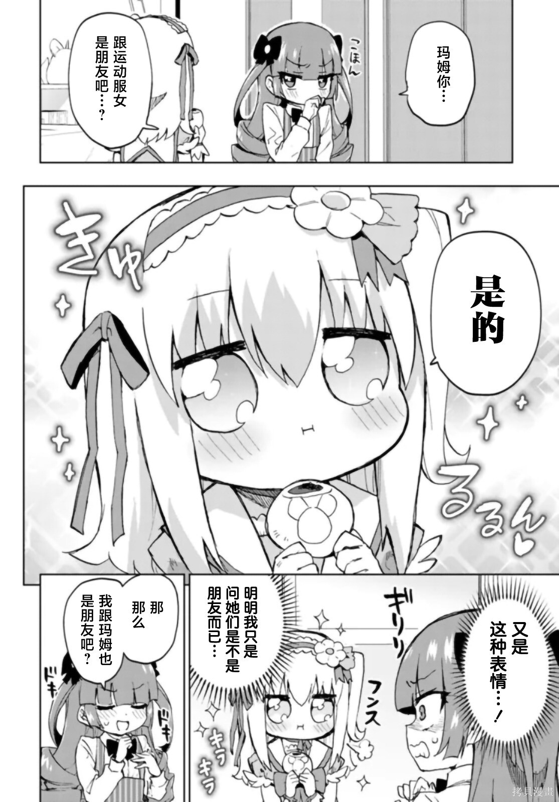 第38话 第1页