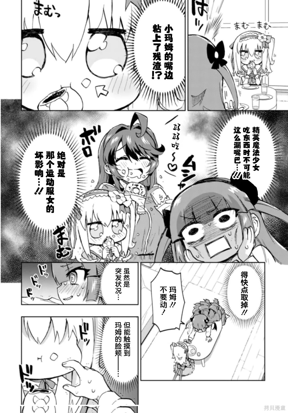第38话 第3页