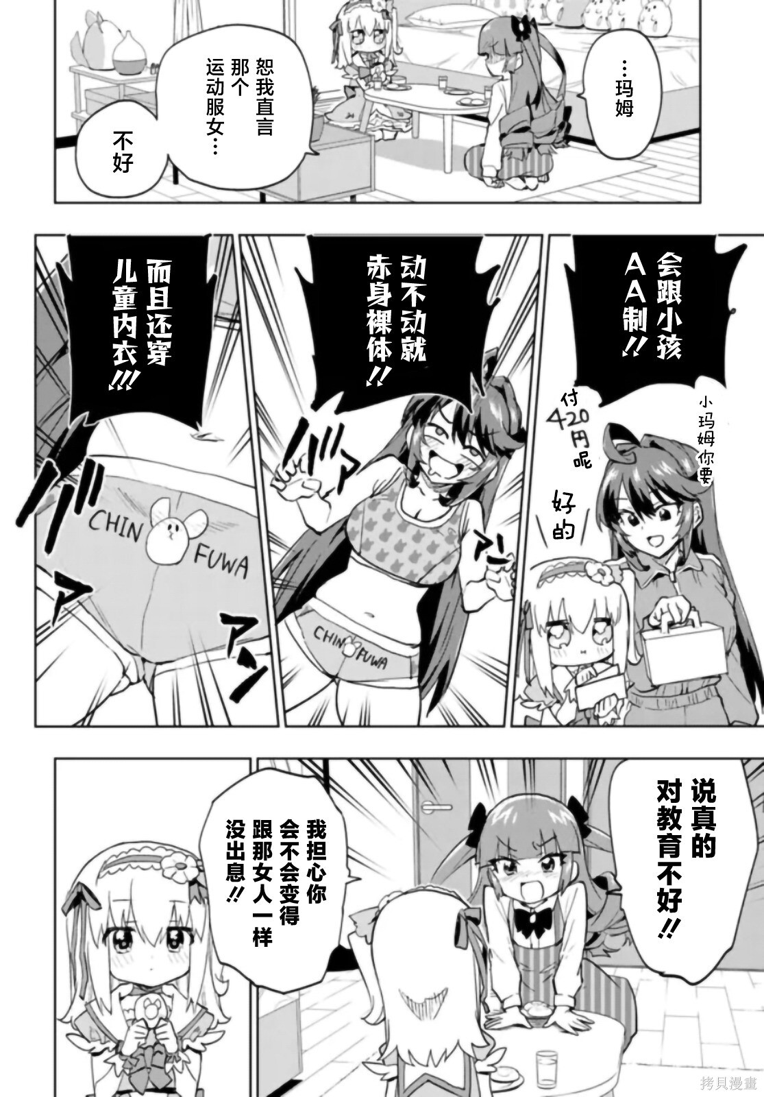 第38话 第5页