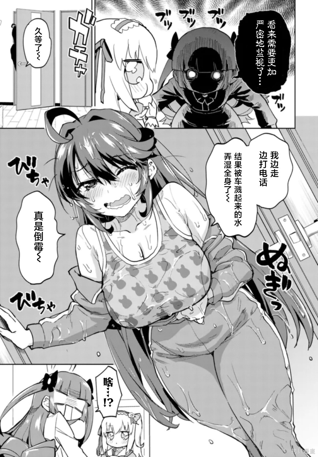第38话 第8页