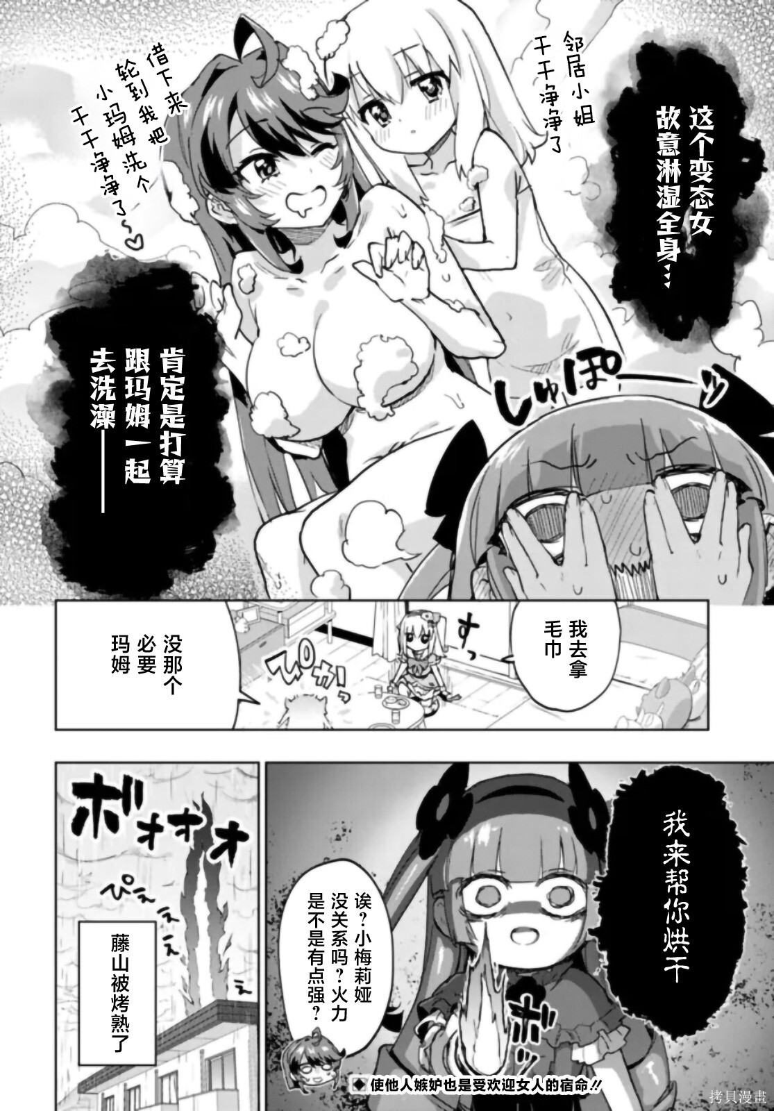 第38话 第9页