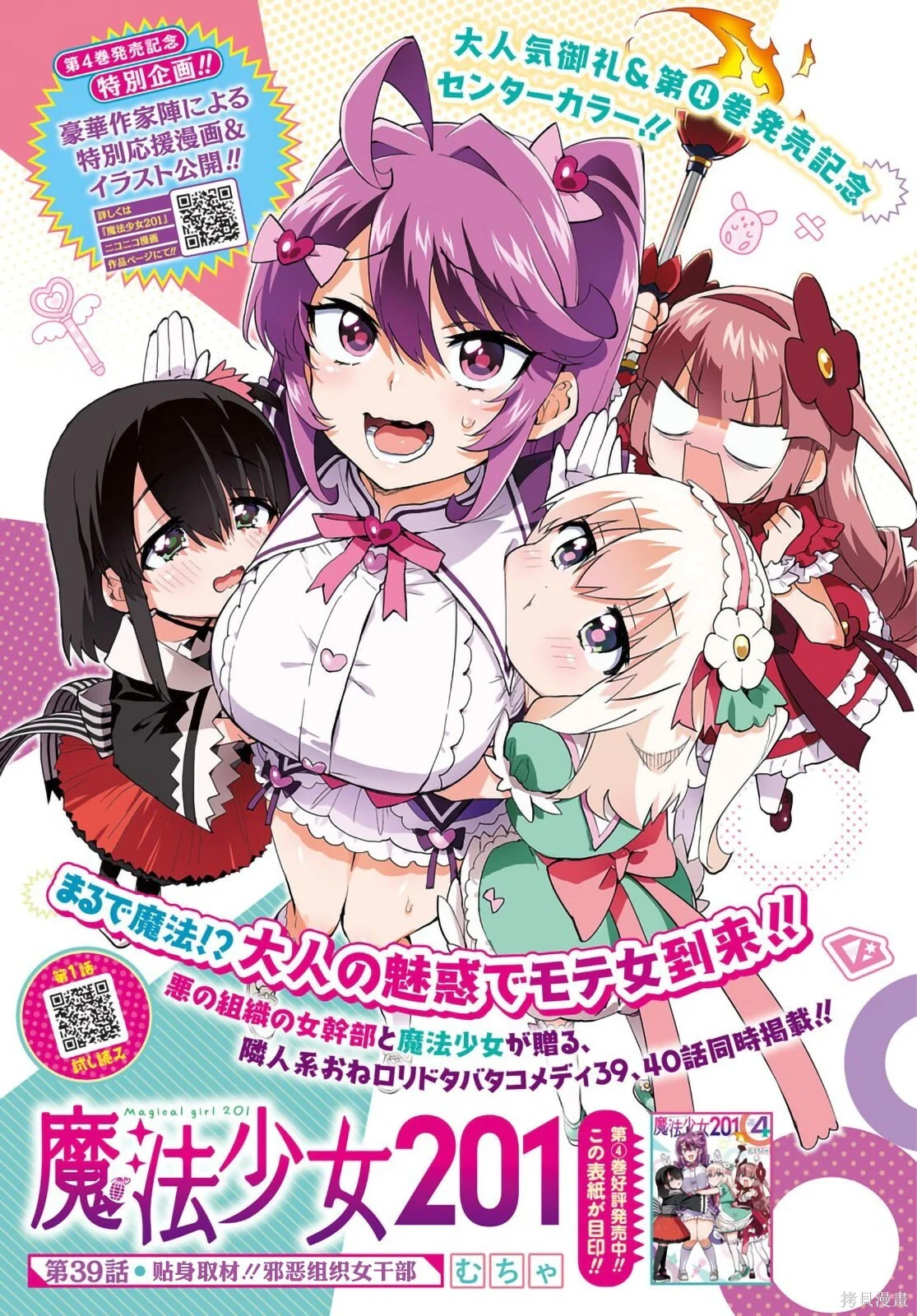第39话 第1页