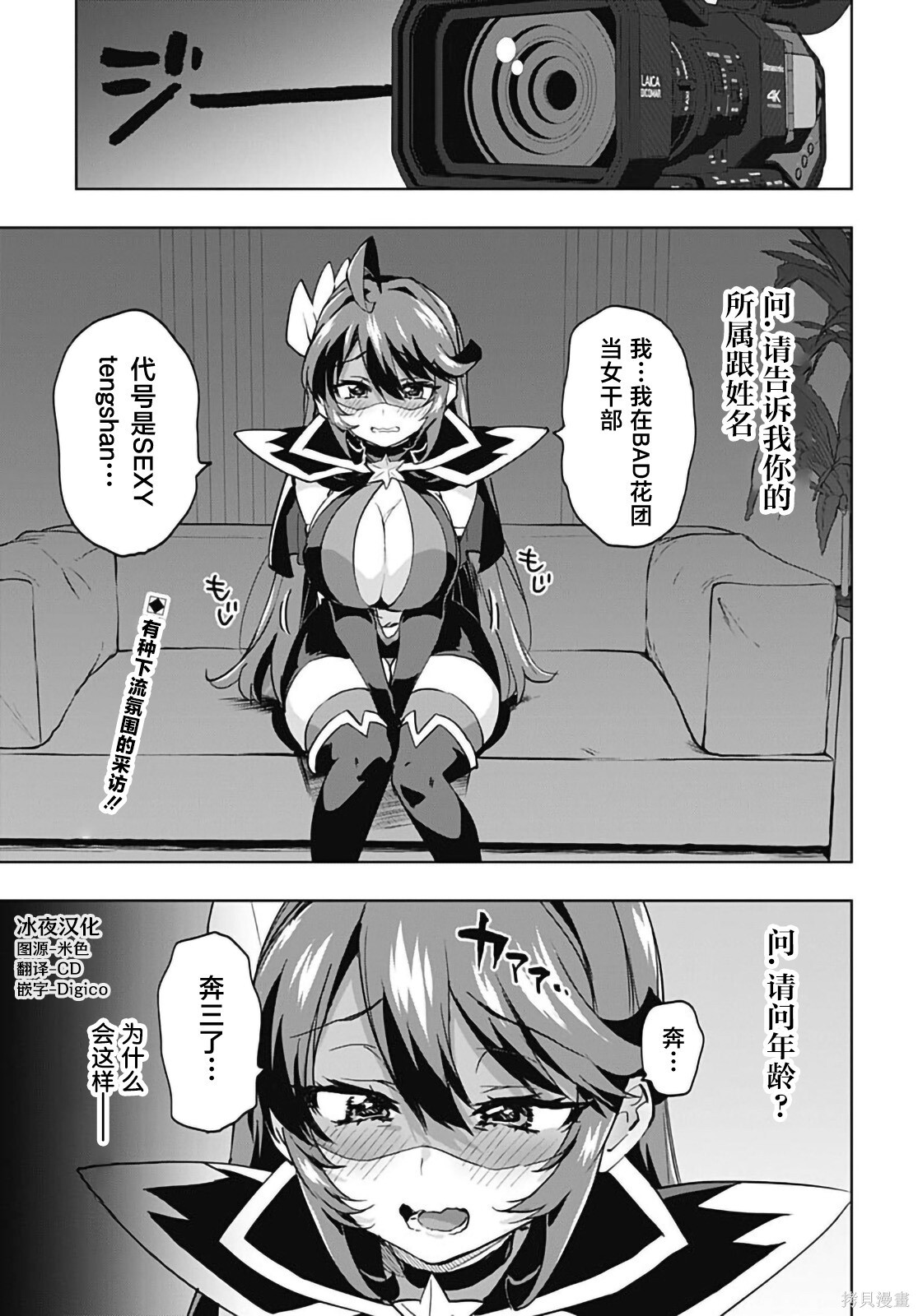 第39话 第2页