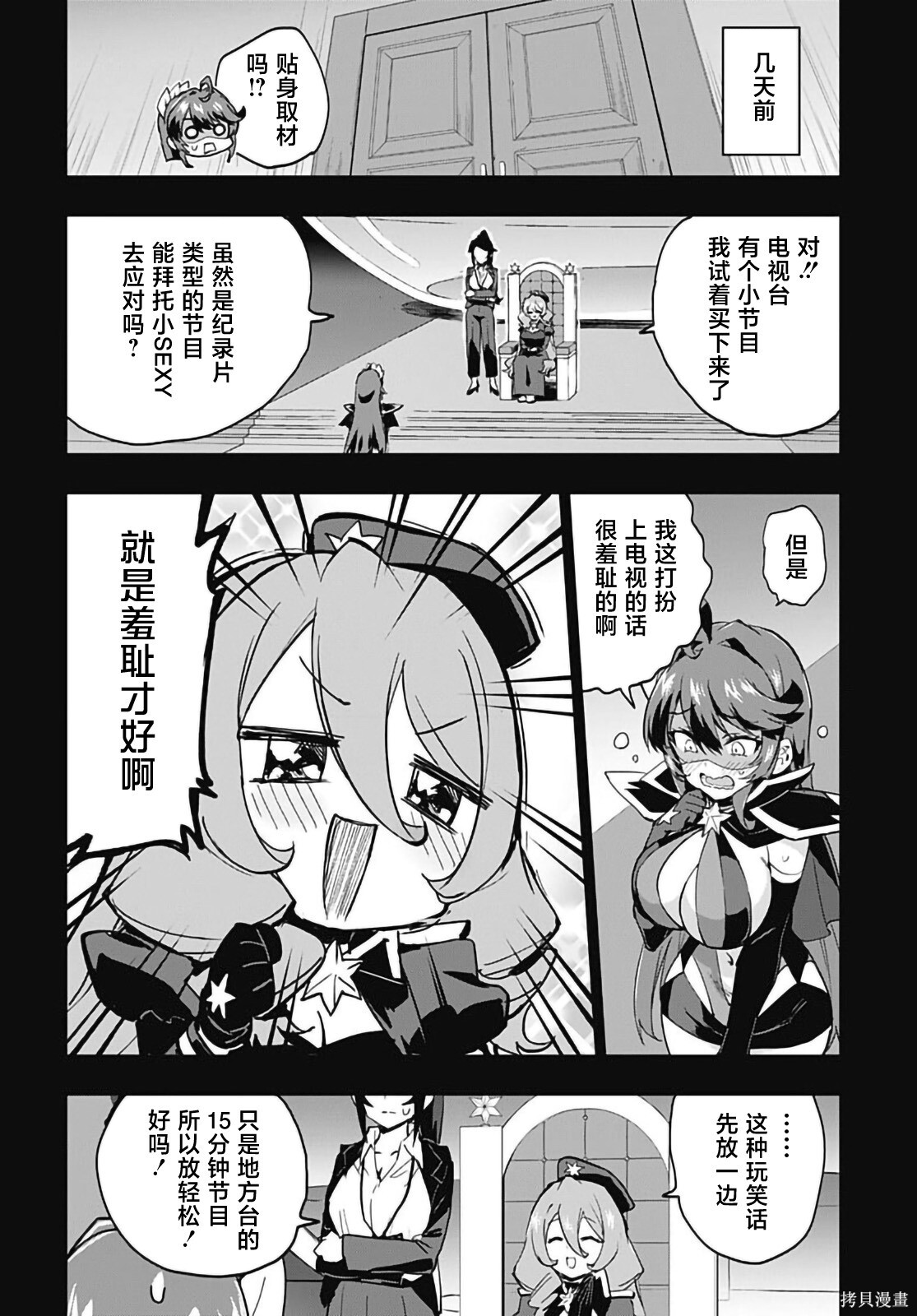 第39话 第3页