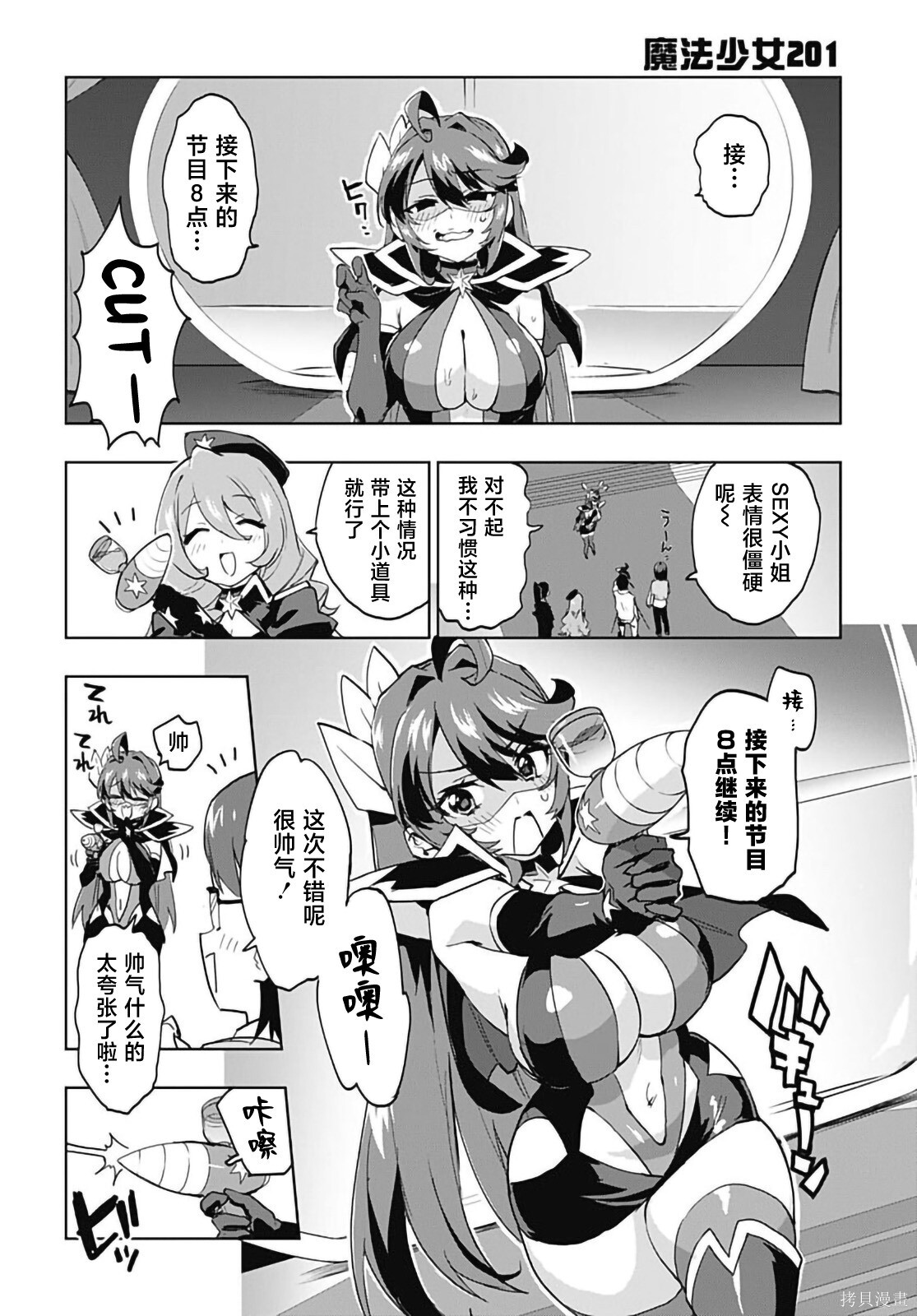 第39话 第5页
