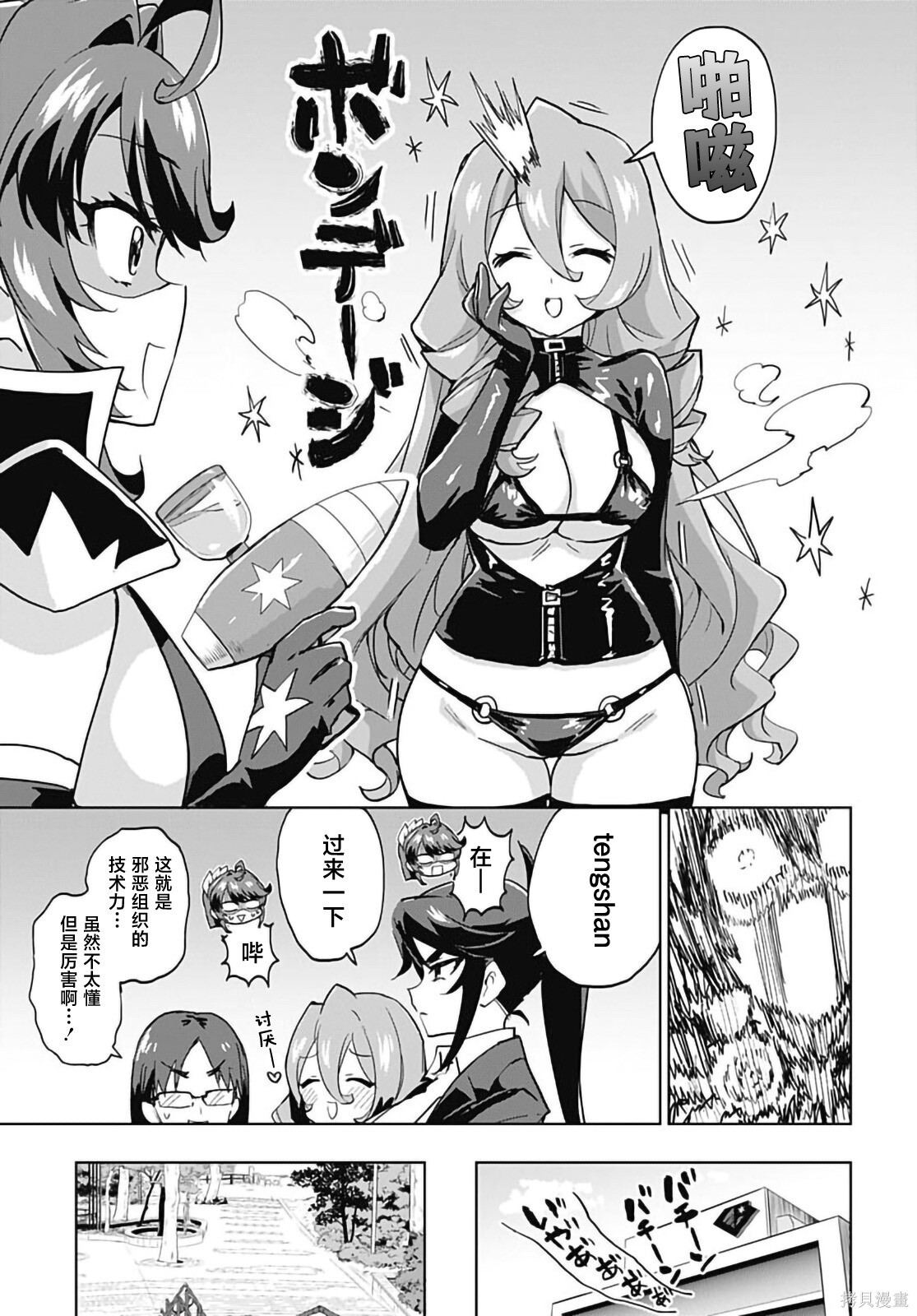 第39话 第6页