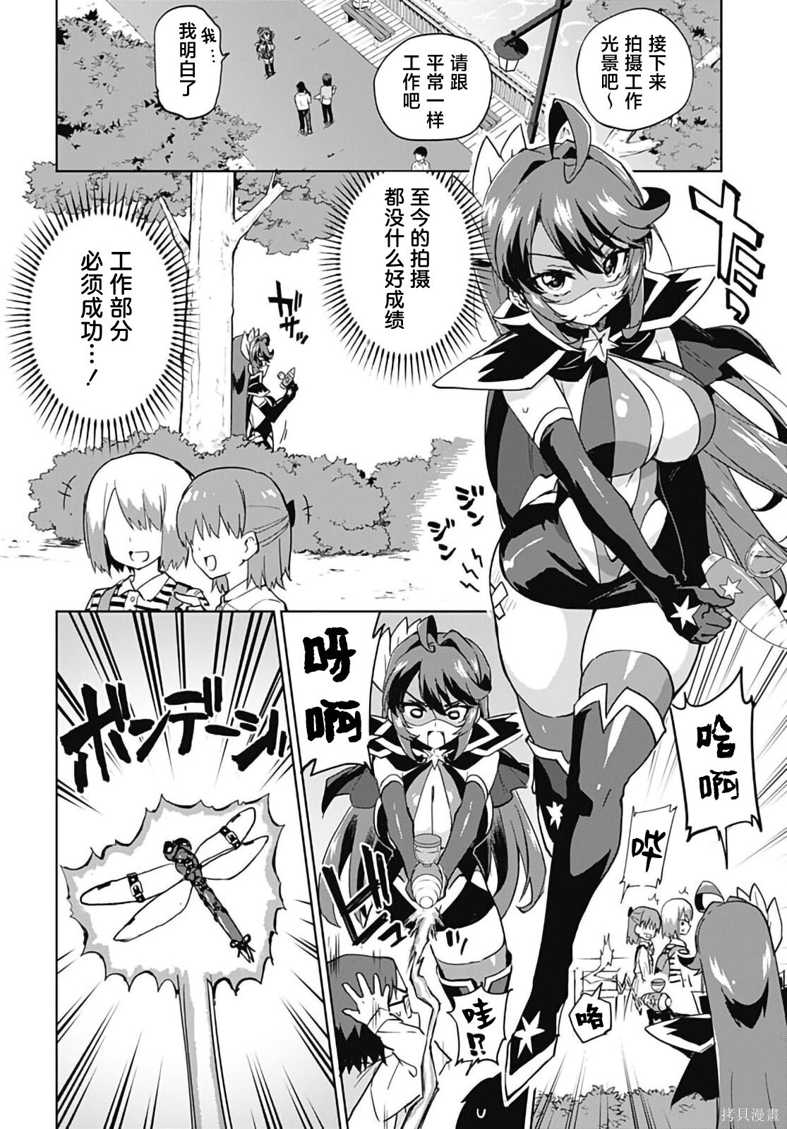 第39话 第7页