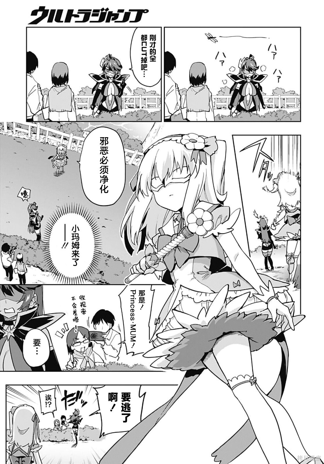 第39话 第8页