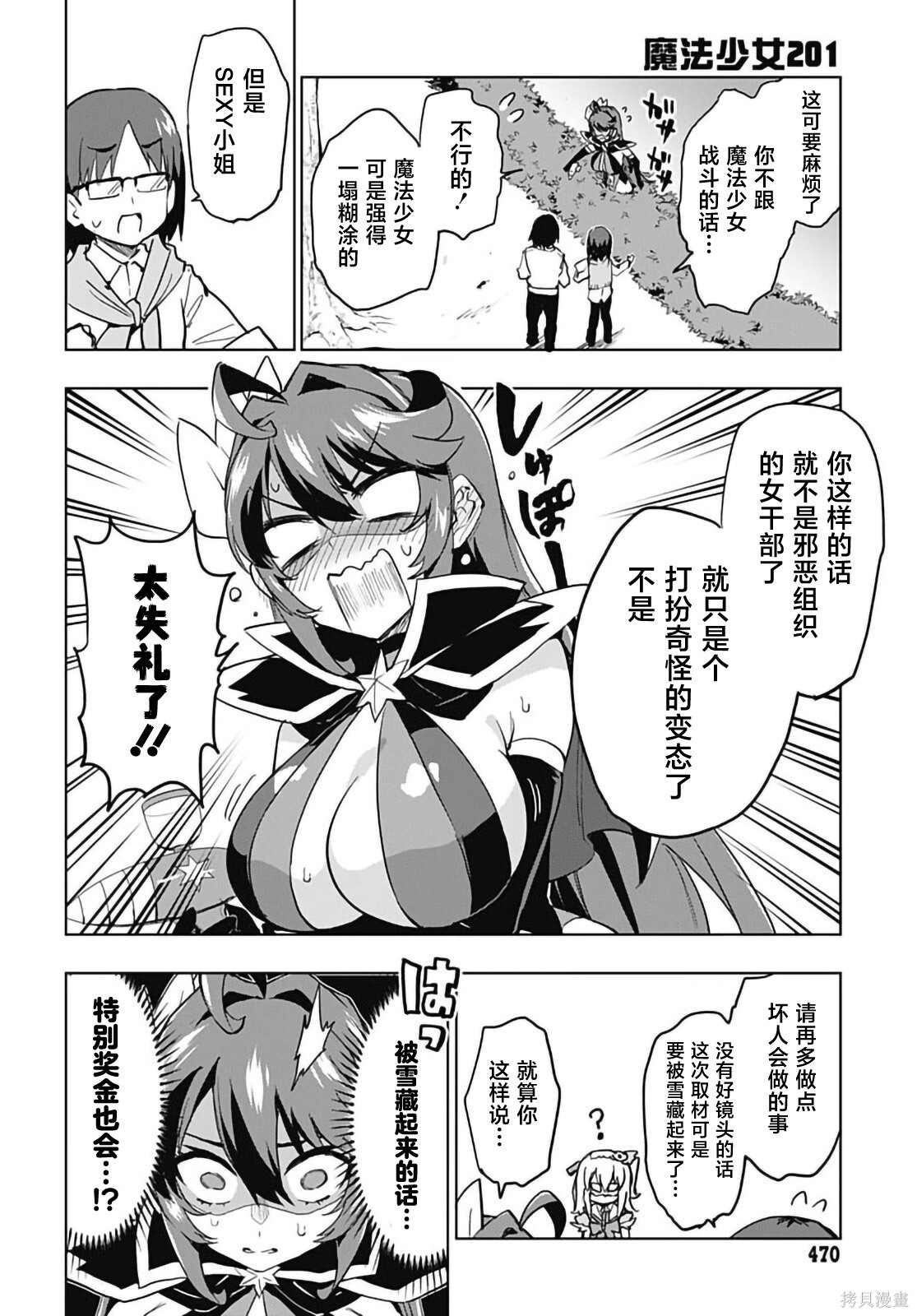 第39话 第9页