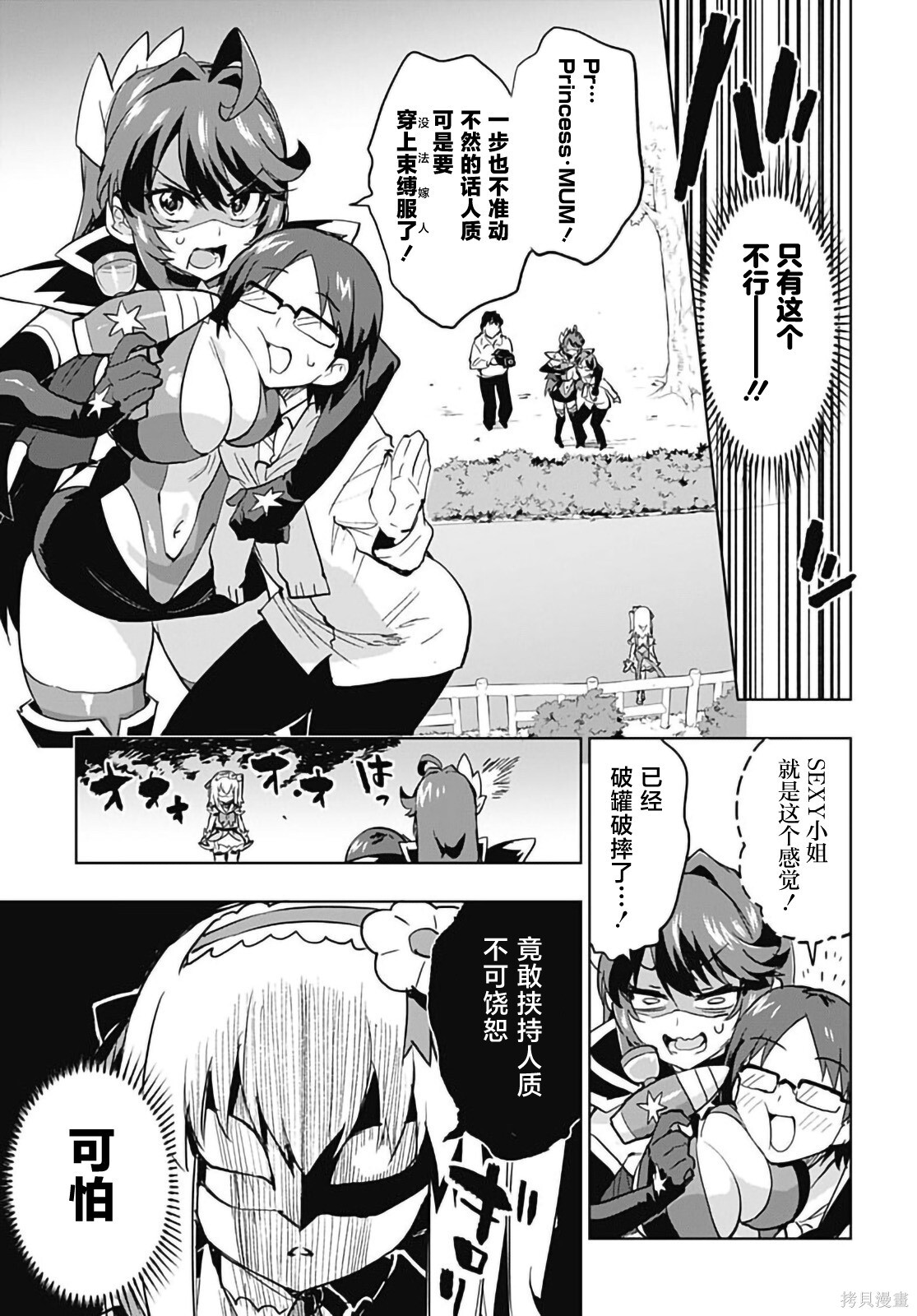 第39话 第10页