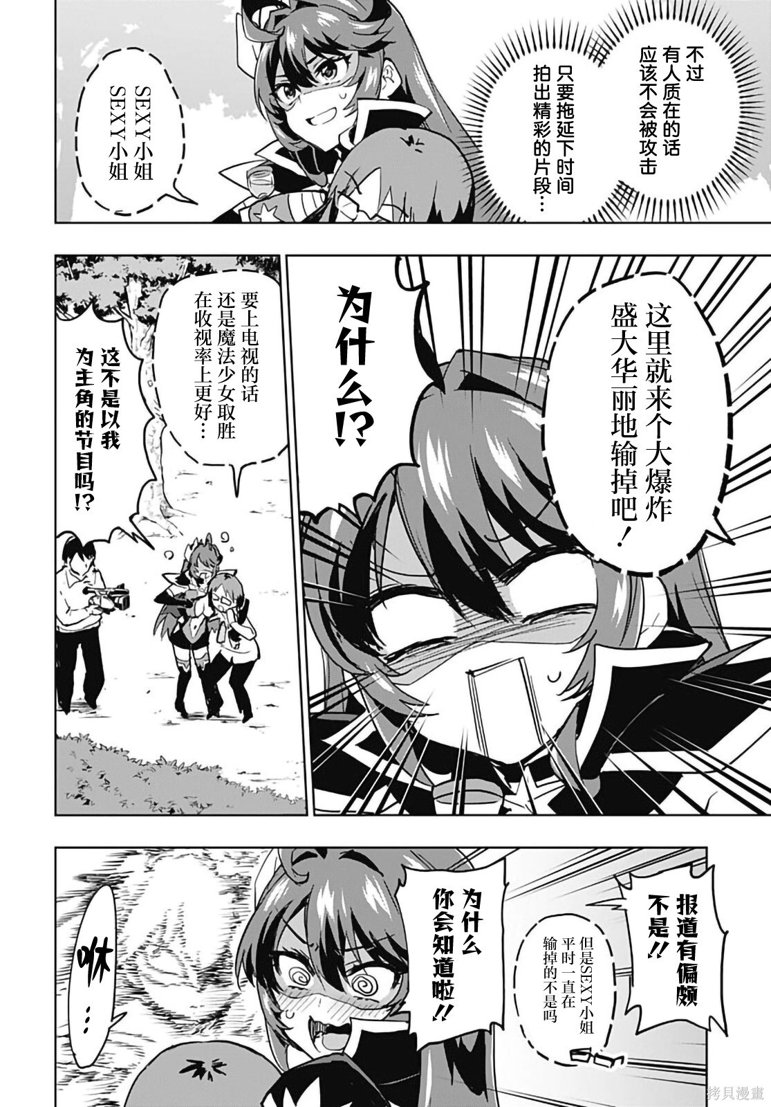 第39话 第11页